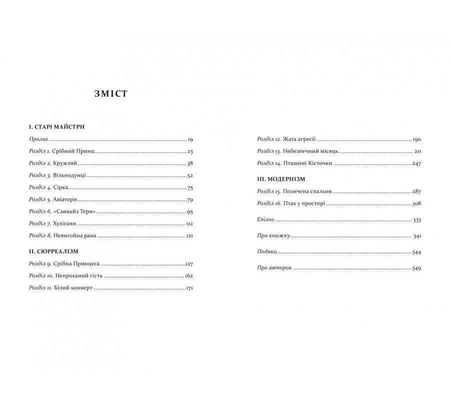 Пеґґі - Фото 6