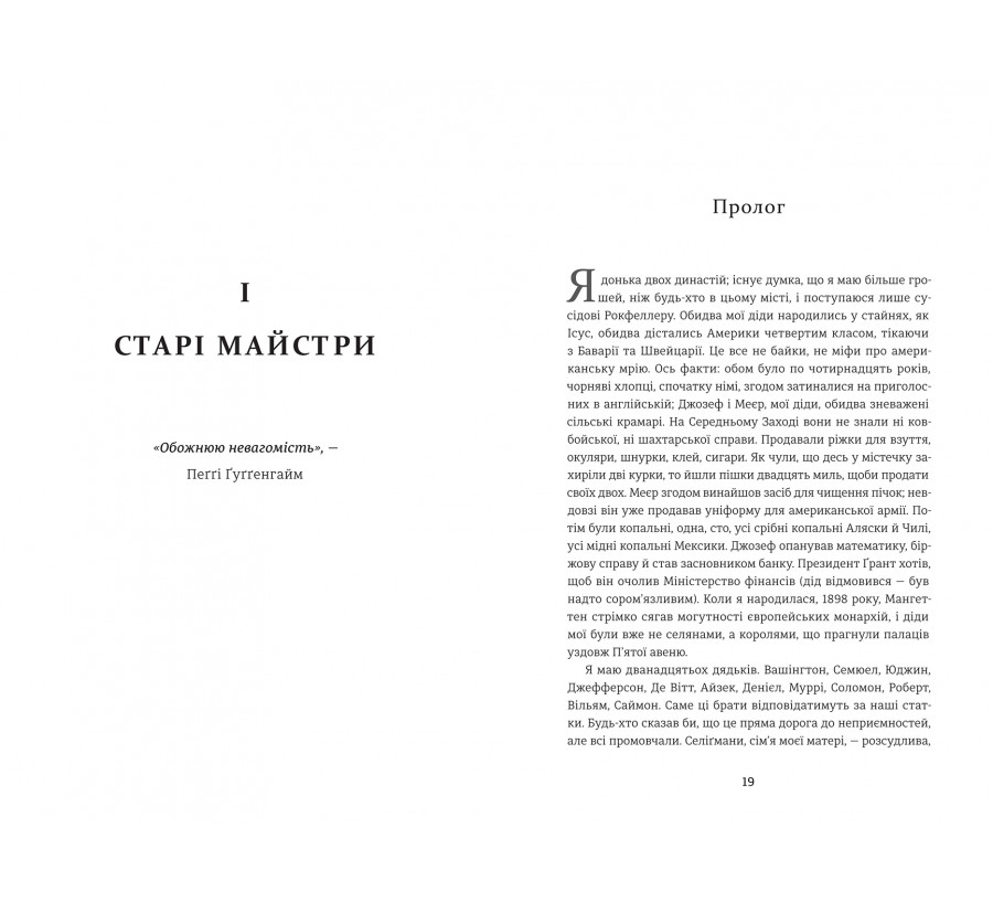 Пеґґі - Фото 7