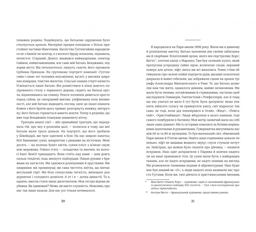 Пеґґі - Фото 8