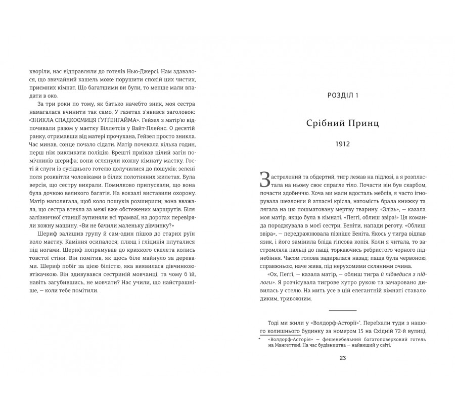 Пеґґі - Фото 9