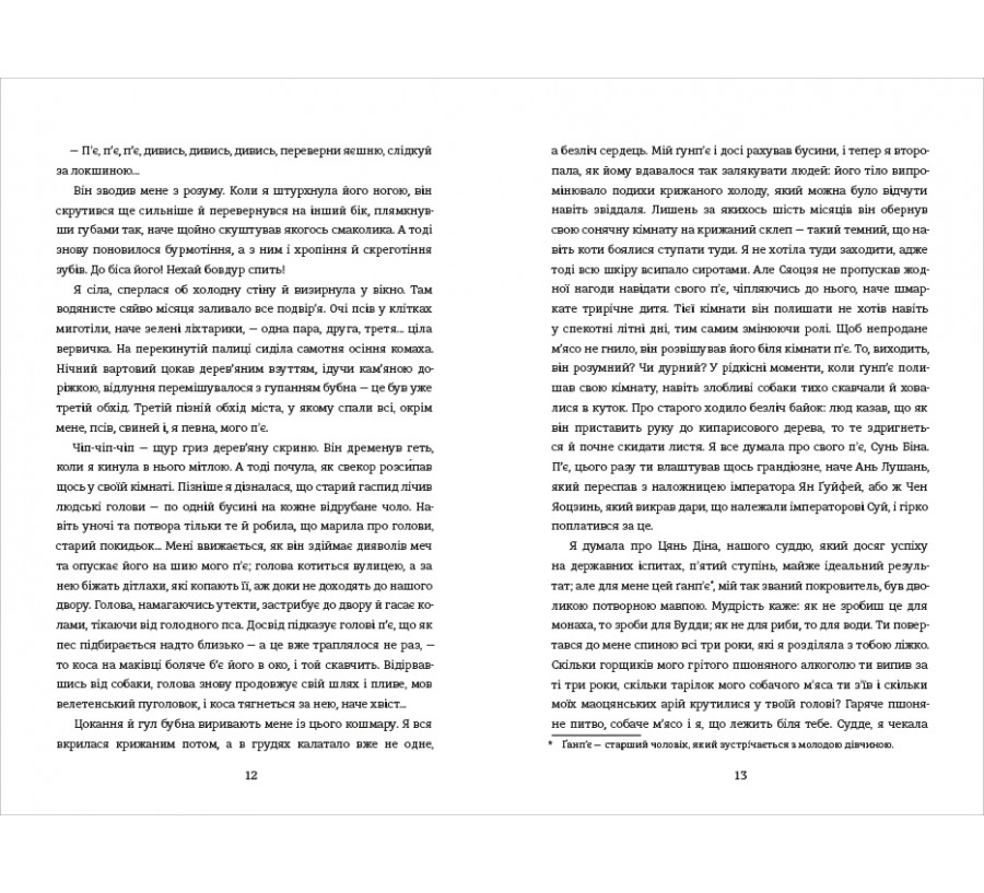 Тортури з ароматом Сандалу - Фото 6