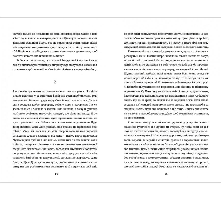 Тортури з ароматом Сандалу - Фото 7