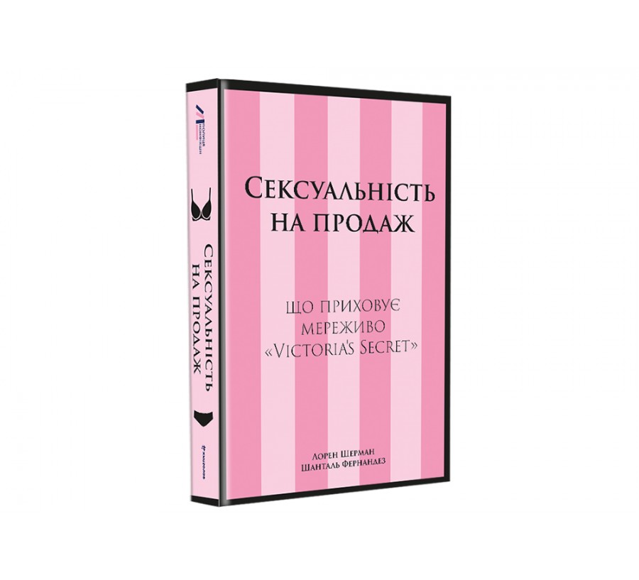 Сексуальність на продаж: Що приховує мереживо «Victoria’s Secret» - Фото 2