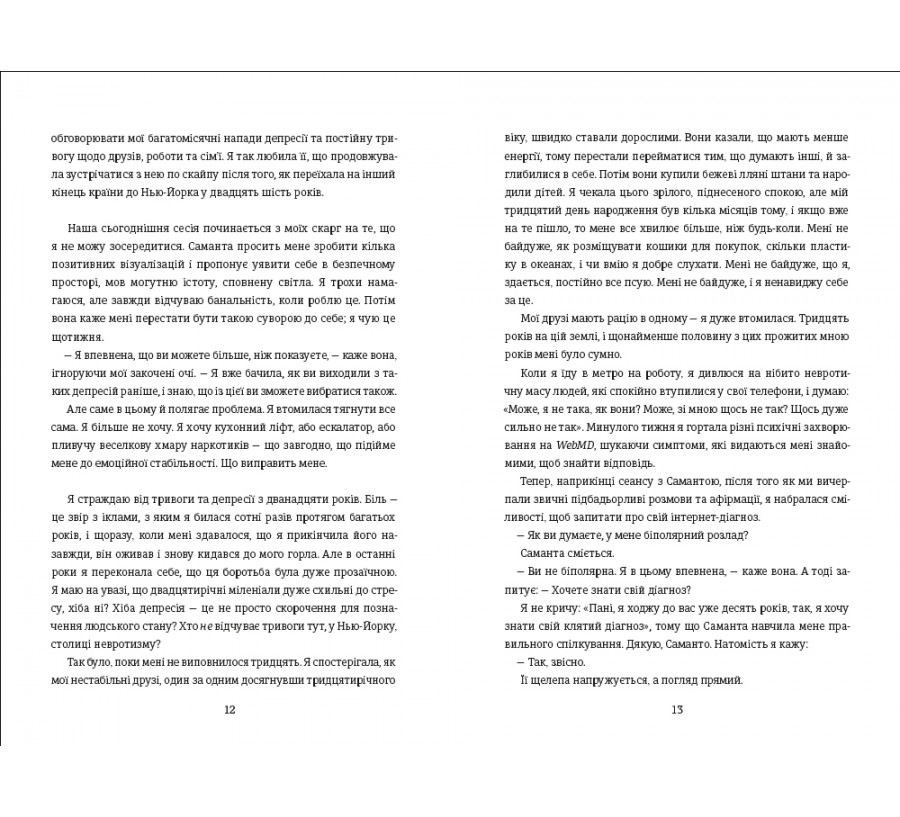 Книга Що знають мої кістки - Фото 5