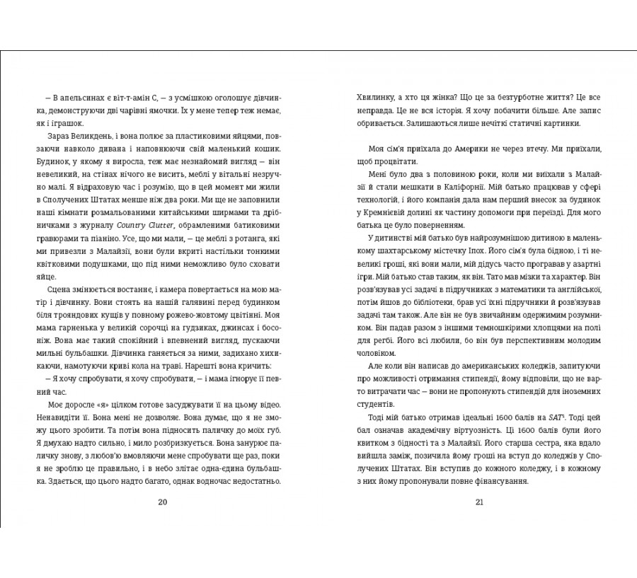 Книга Що знають мої кістки - Фото 9