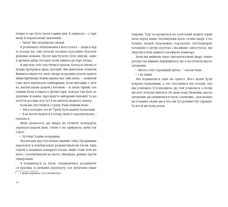 Арктичний клуб поціновувачів карі - Фото 5