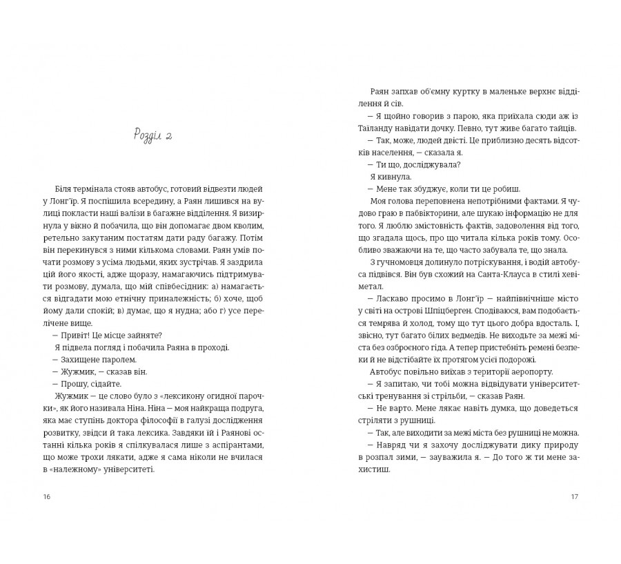 Арктичний клуб поціновувачів карі - Фото 6