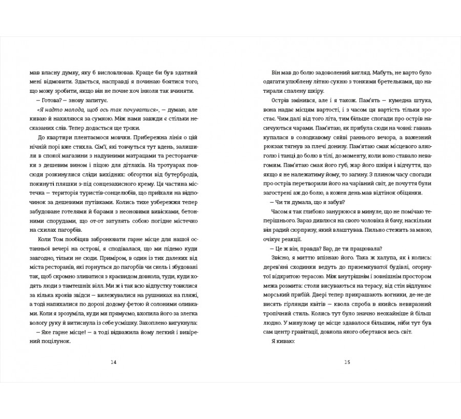 Дівчата літа - Фото 6