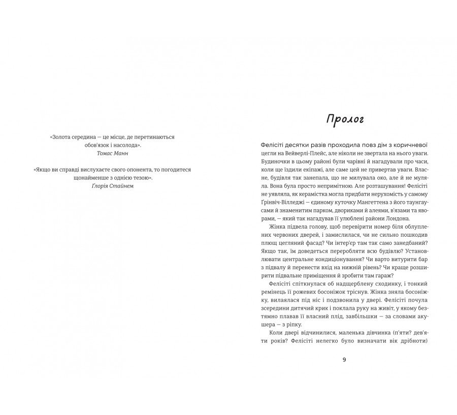 Затишний куточок - Фото 4