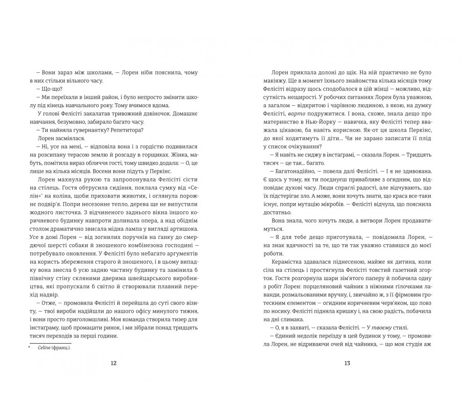 Затишний куточок - Фото 6