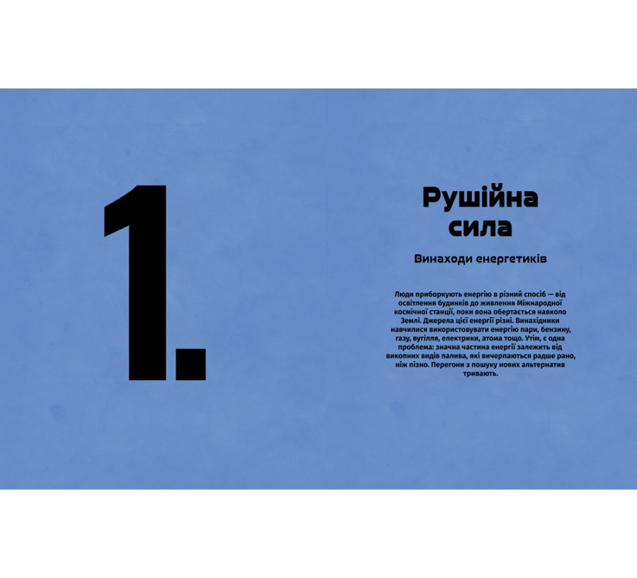 Книга Книга винаходів - Фото 5