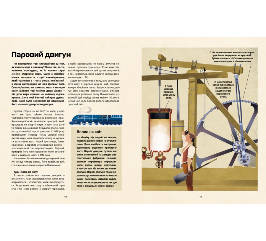 Книга Книга винаходів - Фото 6