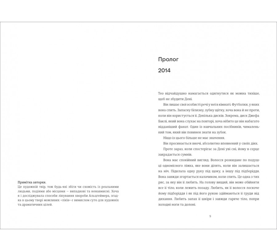 Випробування - Фото 3