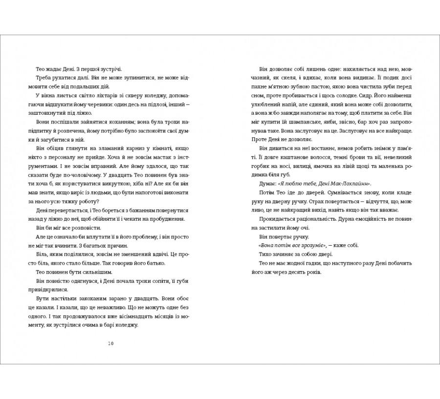 Випробування - Фото 4