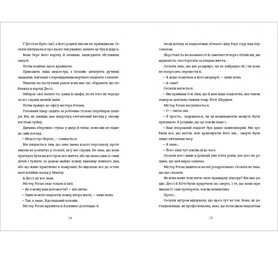 Випробування - Фото 6