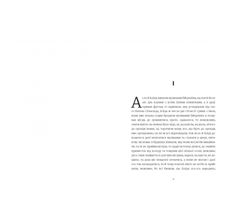 Трилогія - Фото 4