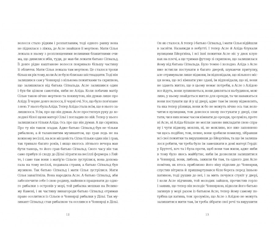 Трилогія - Фото 6