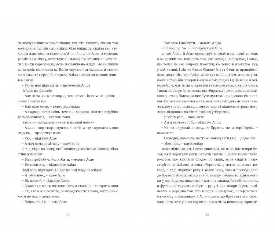 Трилогія - Фото 7