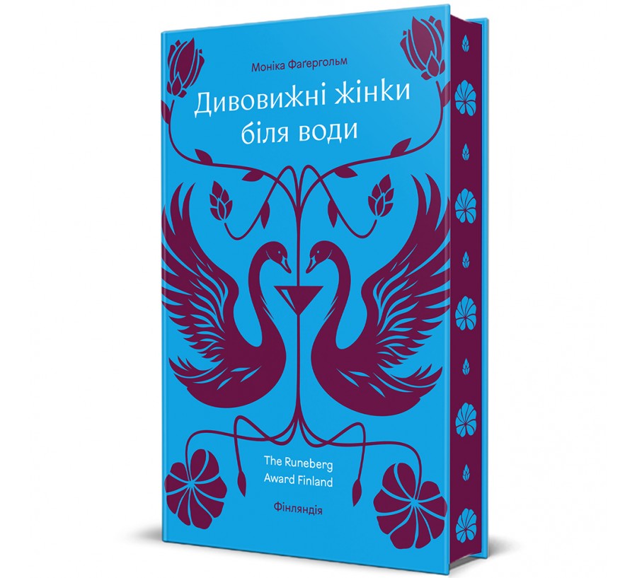 Дивовижні жінки біля води - Фото 1