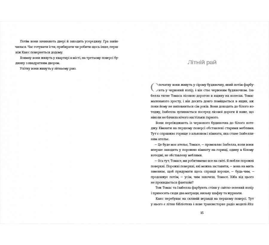 Дивовижні жінки біля води - Фото 5