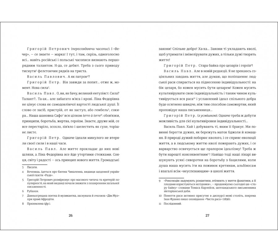 ЖІНКИ ПИШУТЬ: містянки - Фото 8