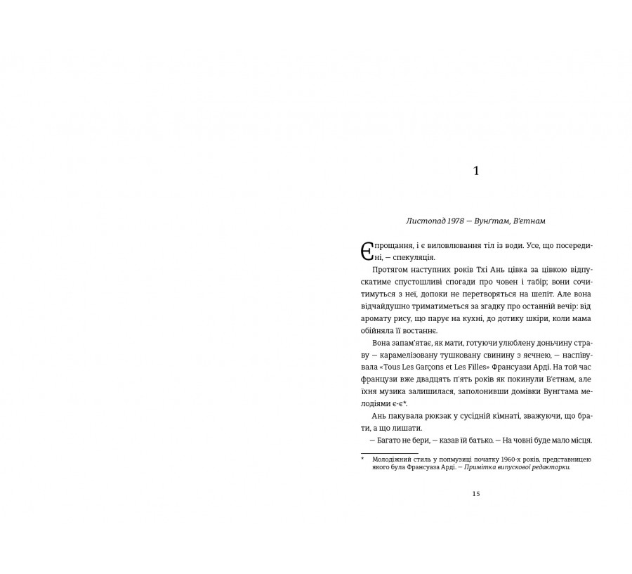 Блудні душі - Фото 3