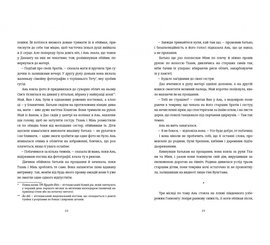 Блудні душі - Фото 7