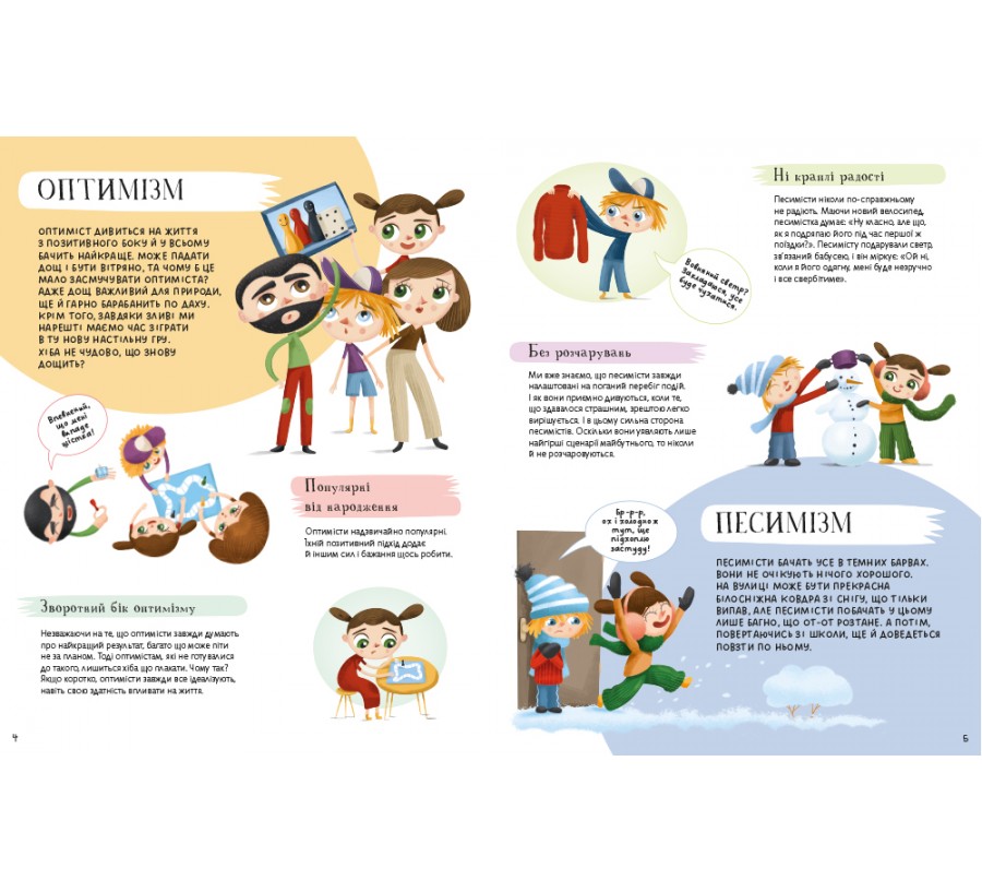 Наші характери - Фото 4