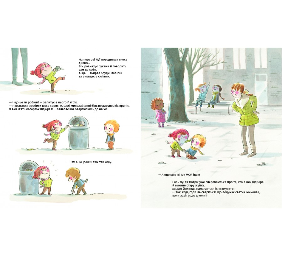 Книга А коли вже Святого Миколая? - Фото 4