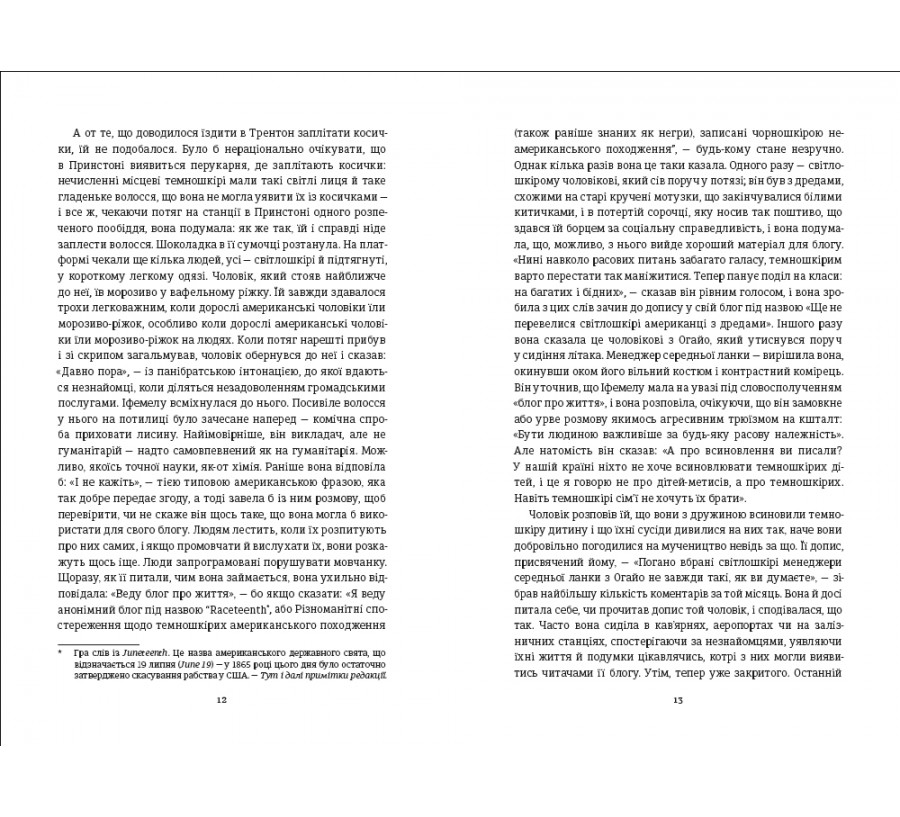 Книга Американа - Фото 4