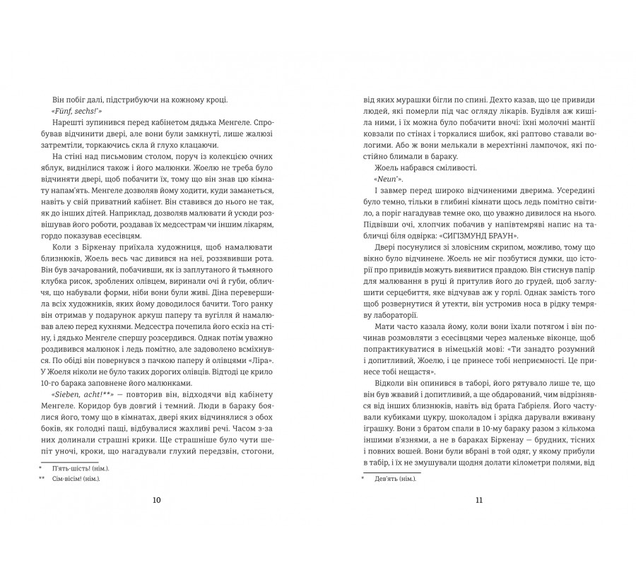 Дитина, яка малювала тіні - Фото 4