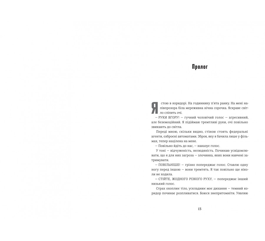 Книга Гра Моллі - Фото 4