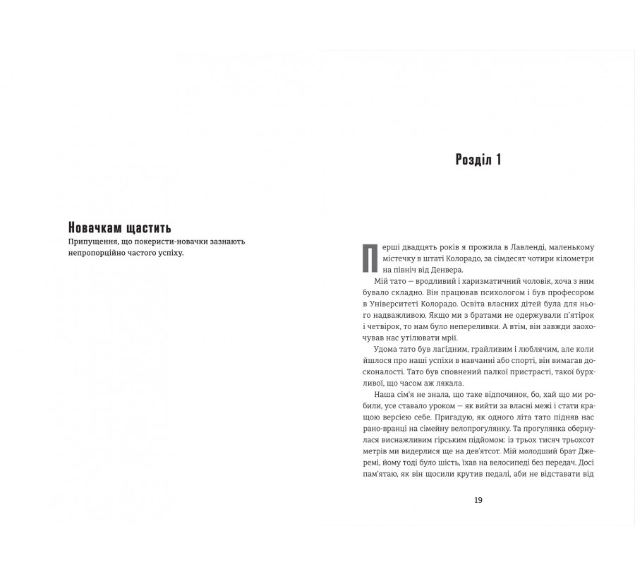 Книга Гра Моллі - Фото 2