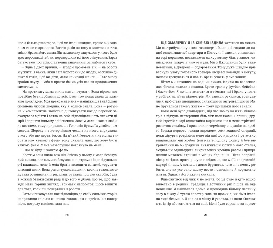 Книга Гра Моллі - Фото 7