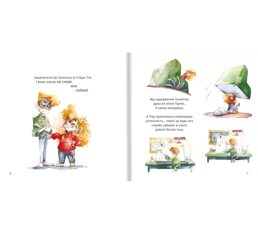 Книга Хто зіпсував борщ? - Фото 3