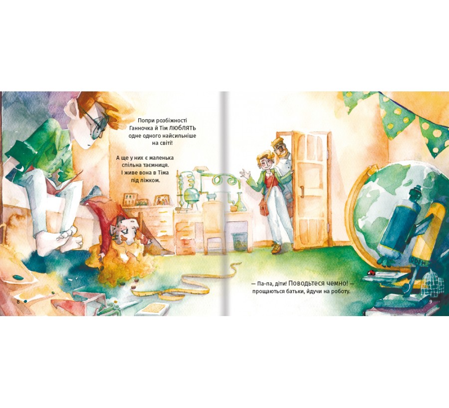 Книга Хто зіпсував борщ? - Фото 4