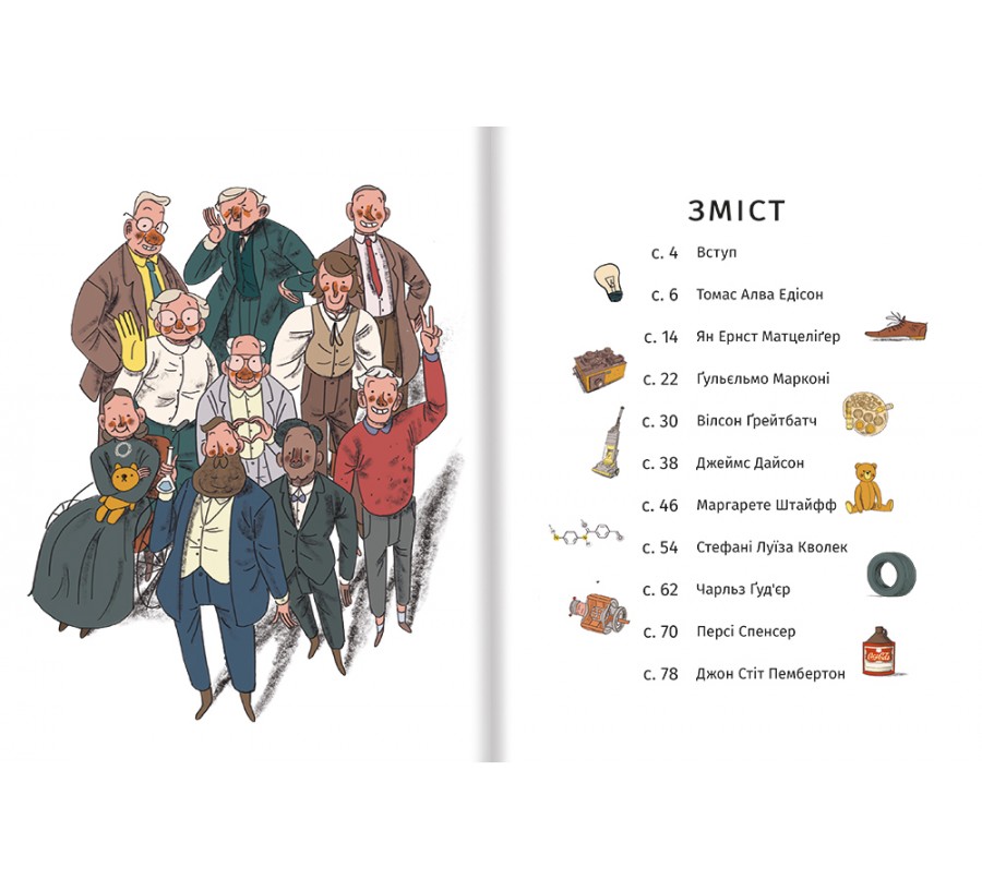 Книга Коли щось пішло не так - Фото 3