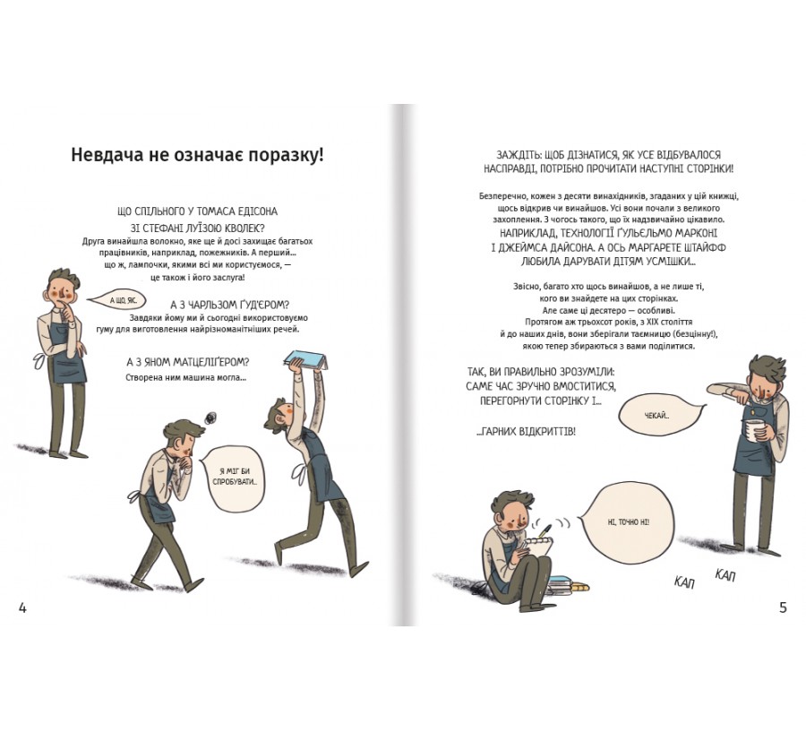 Книга Коли щось пішло не так - Фото 4