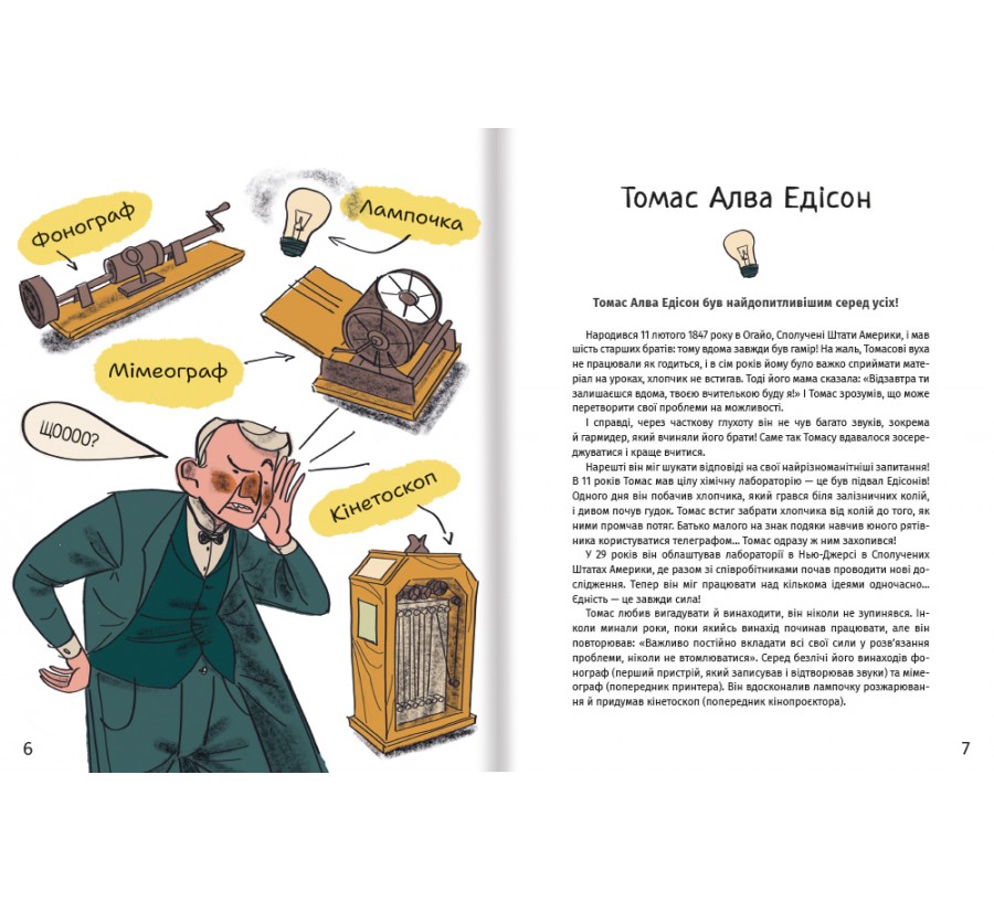 Книга Коли щось пішло не так - Фото 5