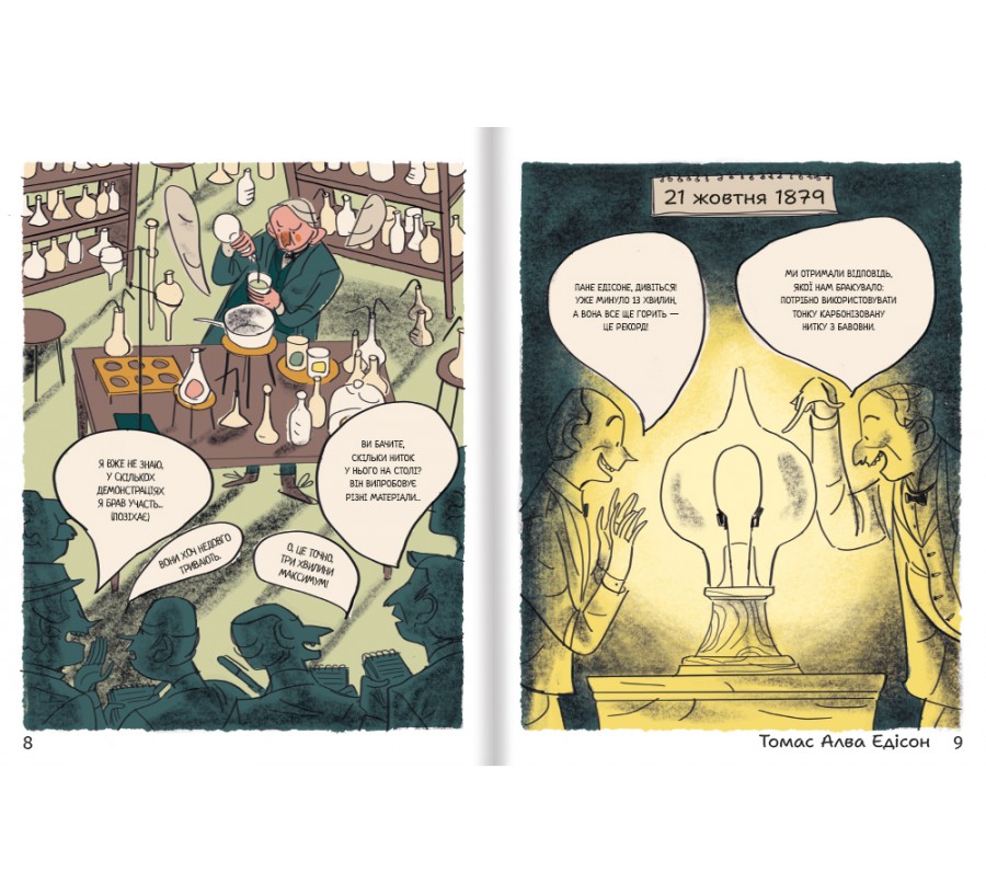 Книга Коли щось пішло не так - Фото 6