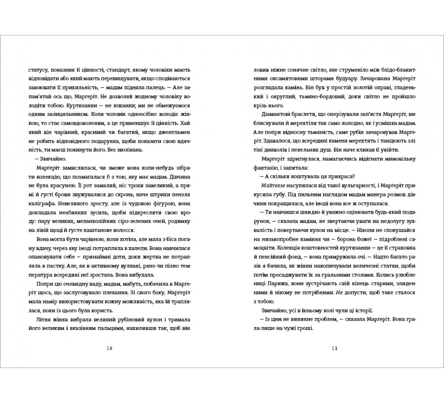 Книга Королівський секрет Віндзорів - Фото 5