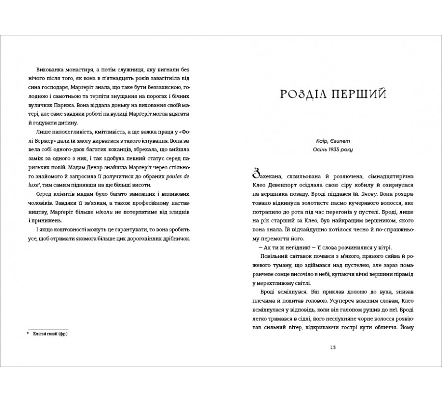 Книга Королівський секрет Віндзорів - Фото 6