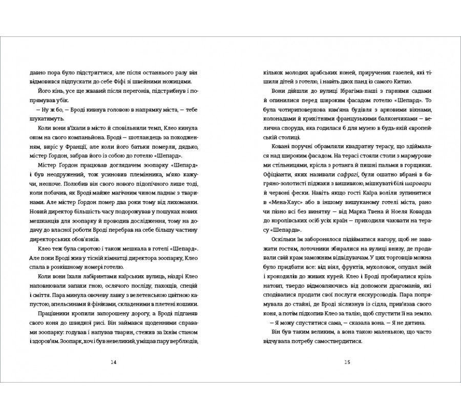 Книга Королівський секрет Віндзорів - Фото 7