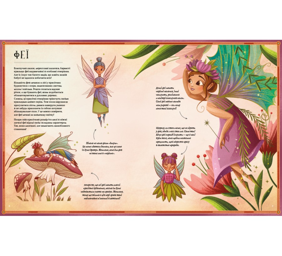 Книга Легенди прадавнього лісу - Фото 5