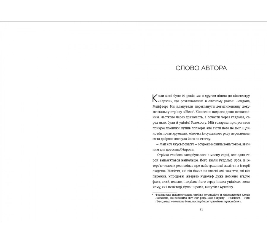 Книга Майстер утечі. Людина, яка втекла з Аушвіцу, щоб попередити світ - Фото 6