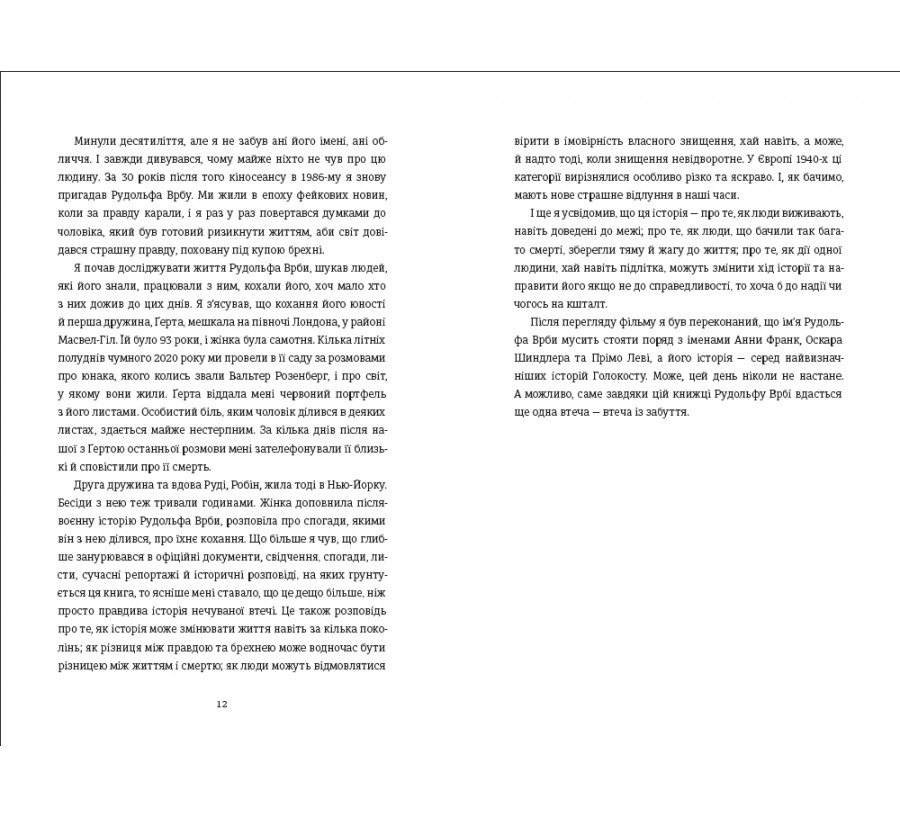 Книга Майстер утечі. Людина, яка втекла з Аушвіцу, щоб попередити світ - Фото 5