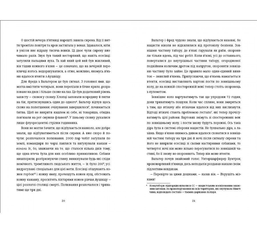 Книга Майстер утечі. Людина, яка втекла з Аушвіцу, щоб попередити світ - Фото 4