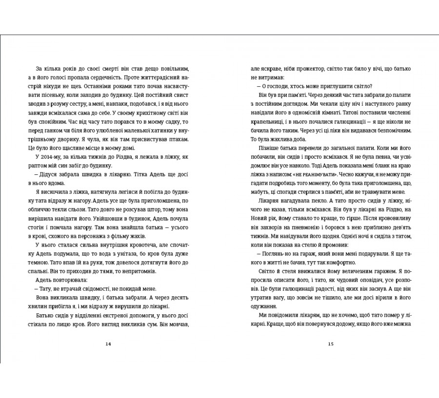 Книга Непереможена. Моя битва за викриття королеви криптомафії - Фото 3