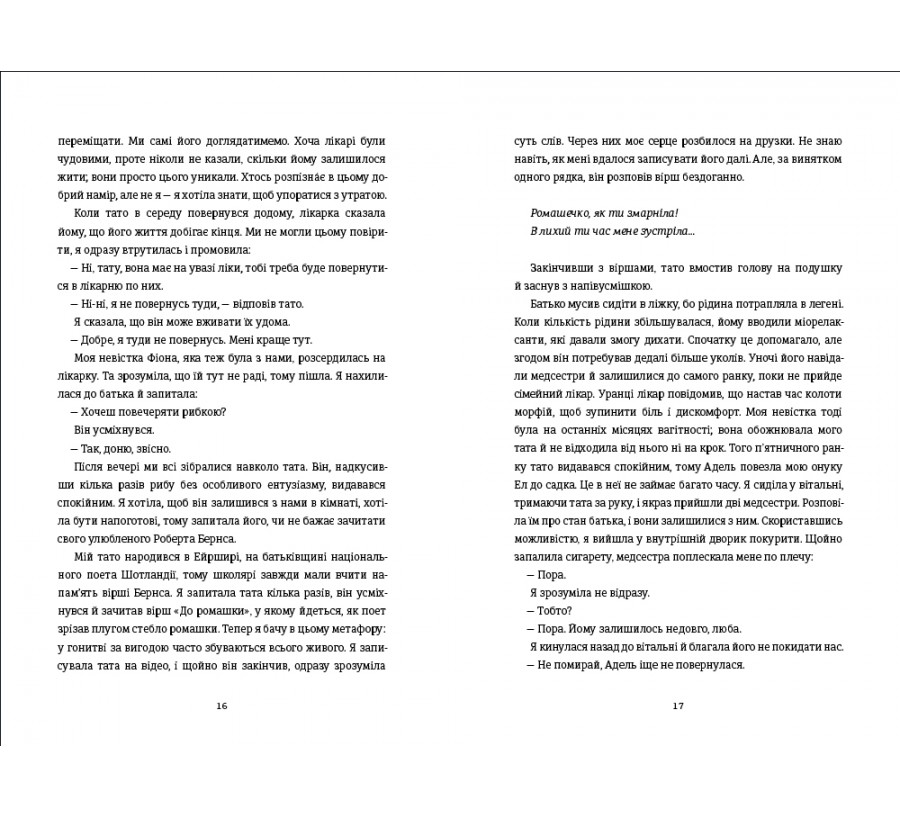 Книга Непереможена. Моя битва за викриття королеви криптомафії - Фото 2