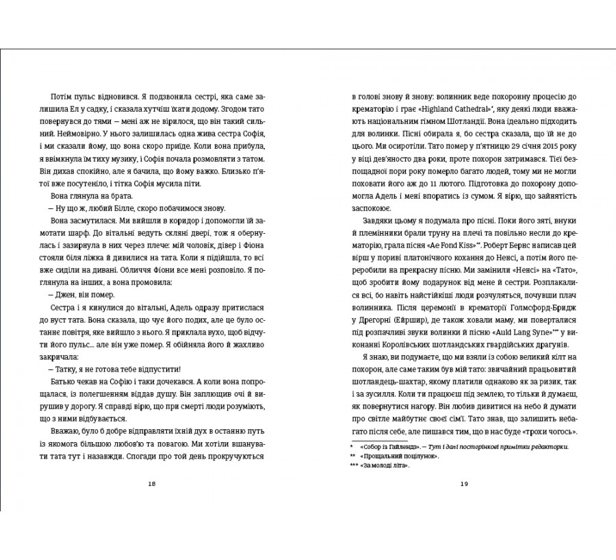 Книга Непереможена. Моя битва за викриття королеви криптомафії - Фото 7